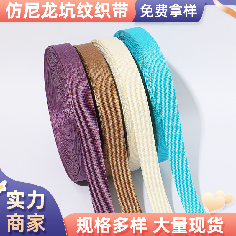Wholesale imitation nylon pit pattern webbing 1~5cm American pattern binding belt luggage portable canvas bag webbing accessories