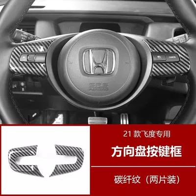 modification decoration handle gear — Other Automotive Interior Supplies - 21-fit-steering-wheel-button-frame