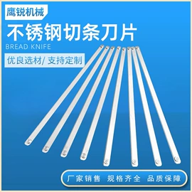 机用刀片;刀片;其他刀具