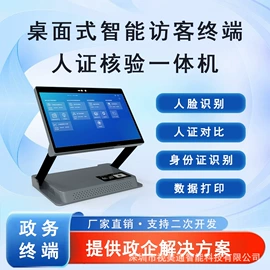 人脸识别设备;其他生物识别;视讯会议系统