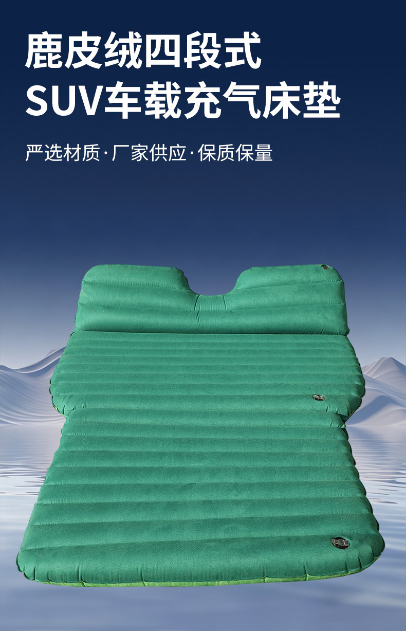 Four-section suede SUV inflatable mattress, car trunk sleeping pad, outdoor travel vehicle rest air mattress