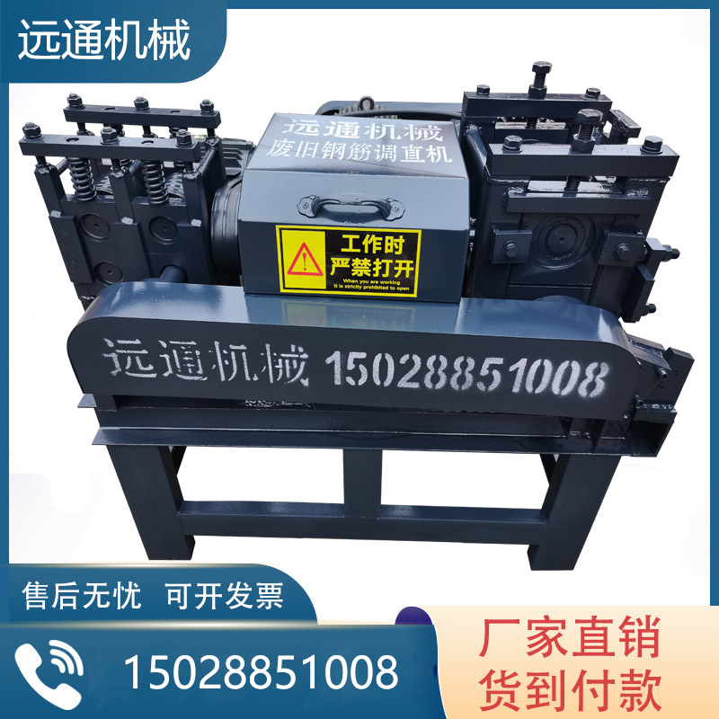 4-12废旧钢筋调直机多功能盘条要子调直矫直机