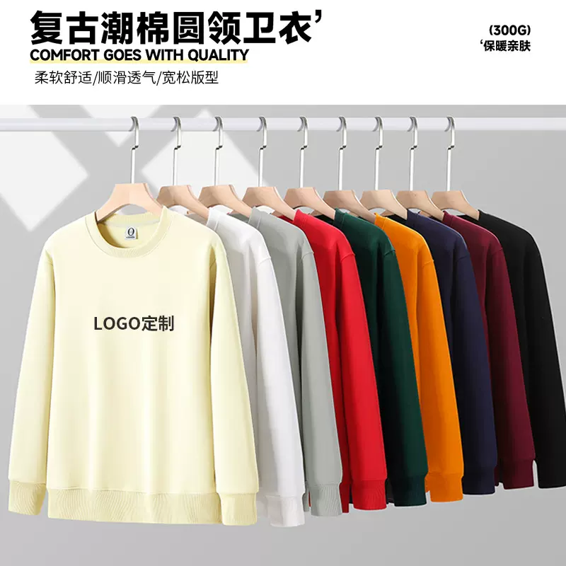 春秋季潮牌重磅跨境卫衣新款纯色涤棉长袖工作服男士圆领卫衣定制