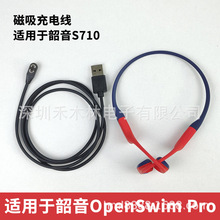 �m���SHOKZ����OpenSwim Pro��늾�S710���������USB������