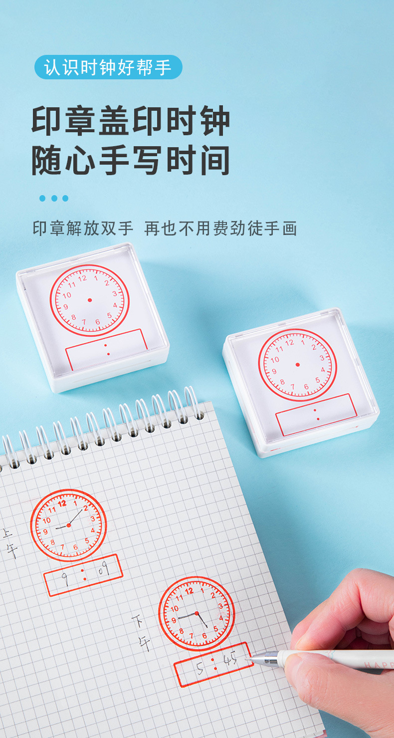 时钟印章详情_04