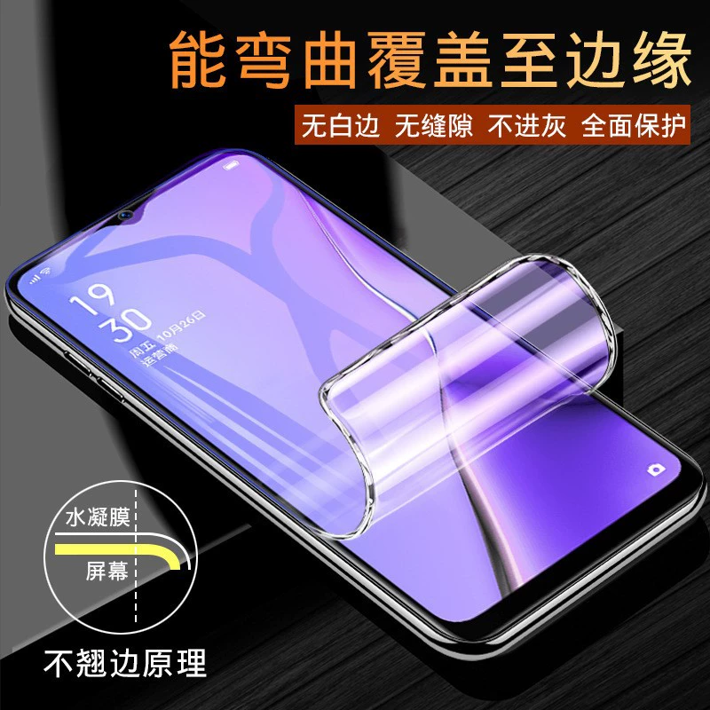 Подходит для OPPO A3X высоководостойкая пленка A3 Vitality защита глаз от синего света A3S предотвращение подглядывания A1/A2Pro металлический эффект мягкая