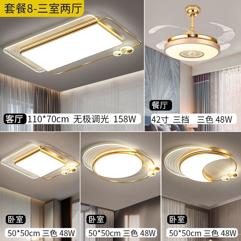 8 세트-3 개의 방과 2 개의 홀 (팬 조명) (골드