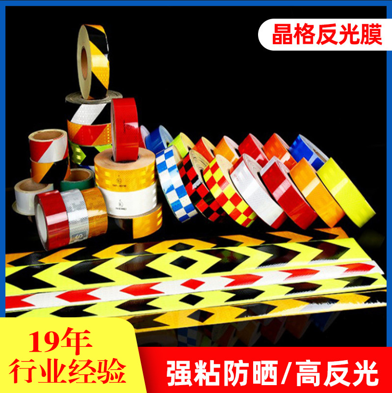 PET汽车晶格反光膜 双向红白欧标汽车超强箭头夜光交通警示条贴带