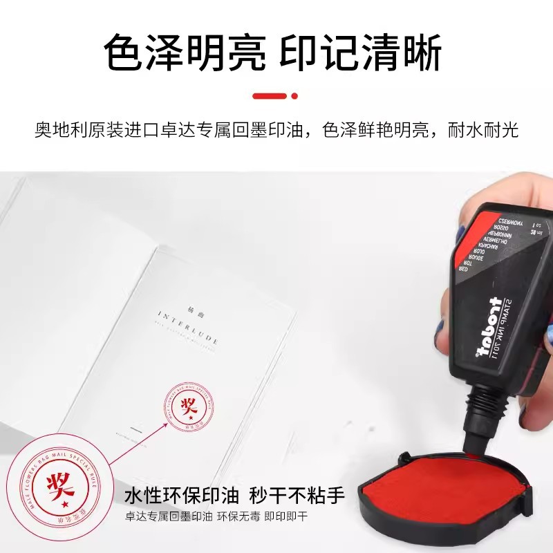 Zhuoda Trodat7011 sello de tinta aceite de impresión especial aceite de impresión de secado rápido color de impresión brillante claro anillo a base de agua
