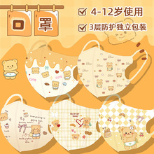 ԭ�������S�����w��ͯ����3d���wС��4-12�q�W�����ֵ��ͨ����