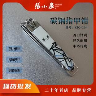 Zhang Xiaoquan Nail Clippers HouseholD Powerful PeDicure Nail Scissors Manicure Single Tool Nail Clippers ZJQ304D