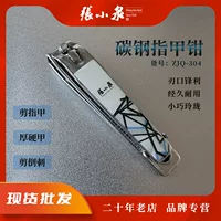 Zhang Xiaoquan кусачки для ногтей бытовые сильные ножницы для педикюра маникюр одиночный инструмент кусачки для ногтей ZJQ304D