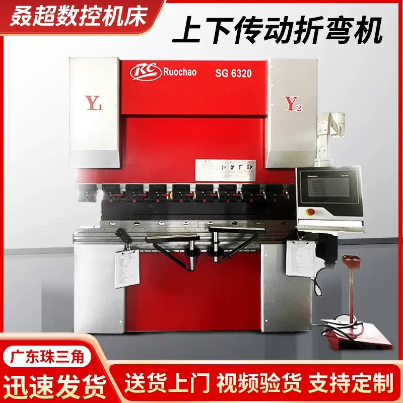 定制数控小型上下传动折弯机伺服高精度不锈钢金属铝板机床折弯机