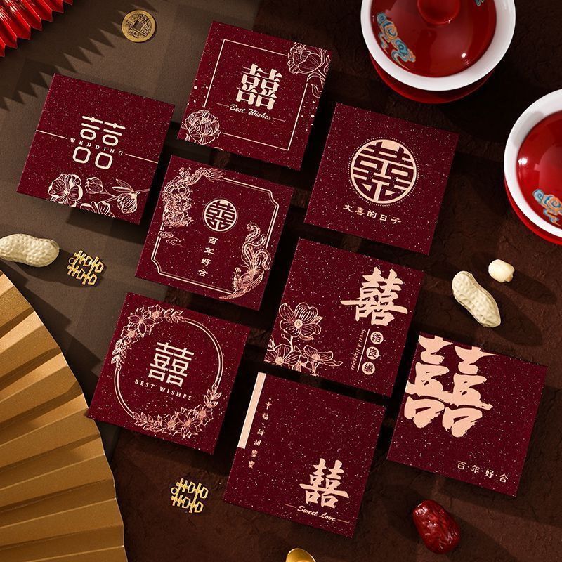 结婚新款专用堵门接亲小号酒红迷你塞门红包创意婚礼个性喜字利是|undefined