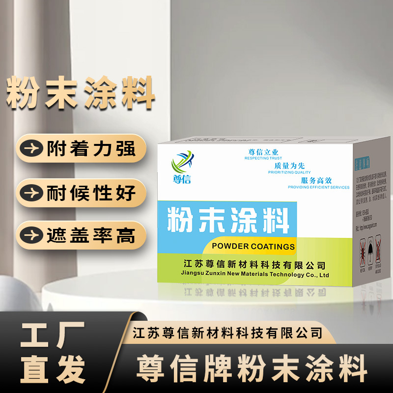 徐工黄徐工灰户外型材路灯粉末涂料塑粉静电喷涂粉末喷塑粉