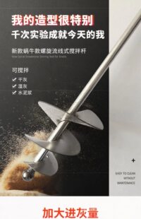Cement Sand Stirring Rod Ash Rod Stainless Steel Dry and Wet Mixer Snail Electric Hammer Ash Mixing