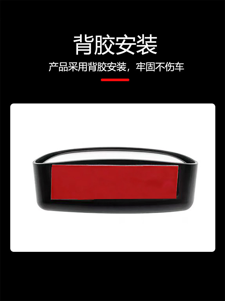 Car rearview mirror auxiliary reversing mirror, high-definition mirror to expand field of view, blind spot long-shaped mirror, additional mirror