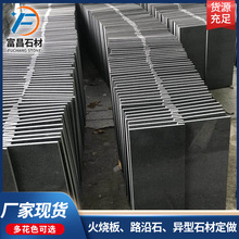 北方石材厂家中国黑石材 户外光面工程板自然面干挂地铺石材小区