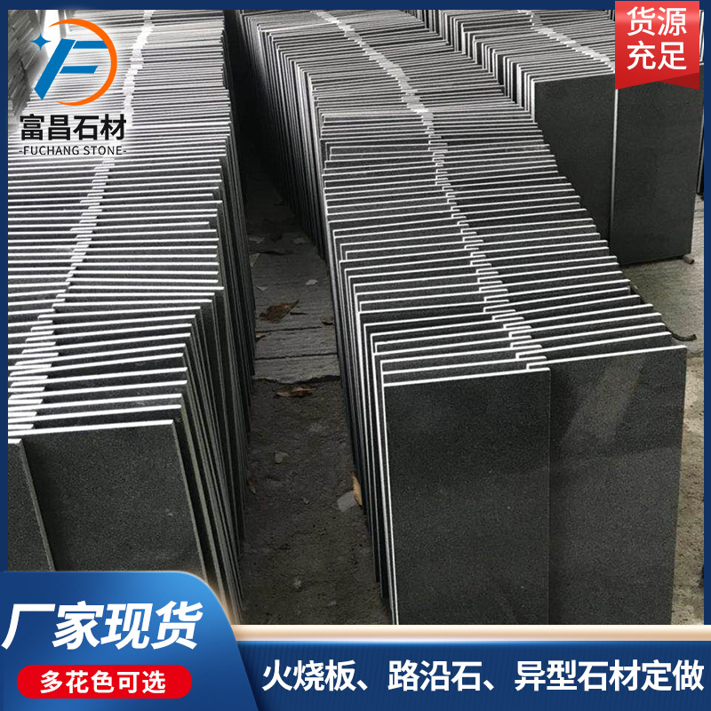 北方石材厂家中国黑石材 户外光面工程板自然面干挂地铺石材小区