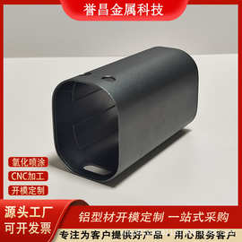 铝型材开模定制铝外壳cnc加工阳极氧化铝合金佛山模具高精度