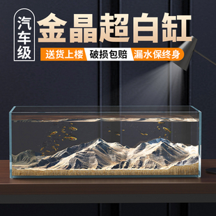 Gold Crystal Ultra-White Glass Fish Tank for Home Living Room, Professional Landscaping Large Stream Tank, Bare Tank, Small Ecological Turtle Tank