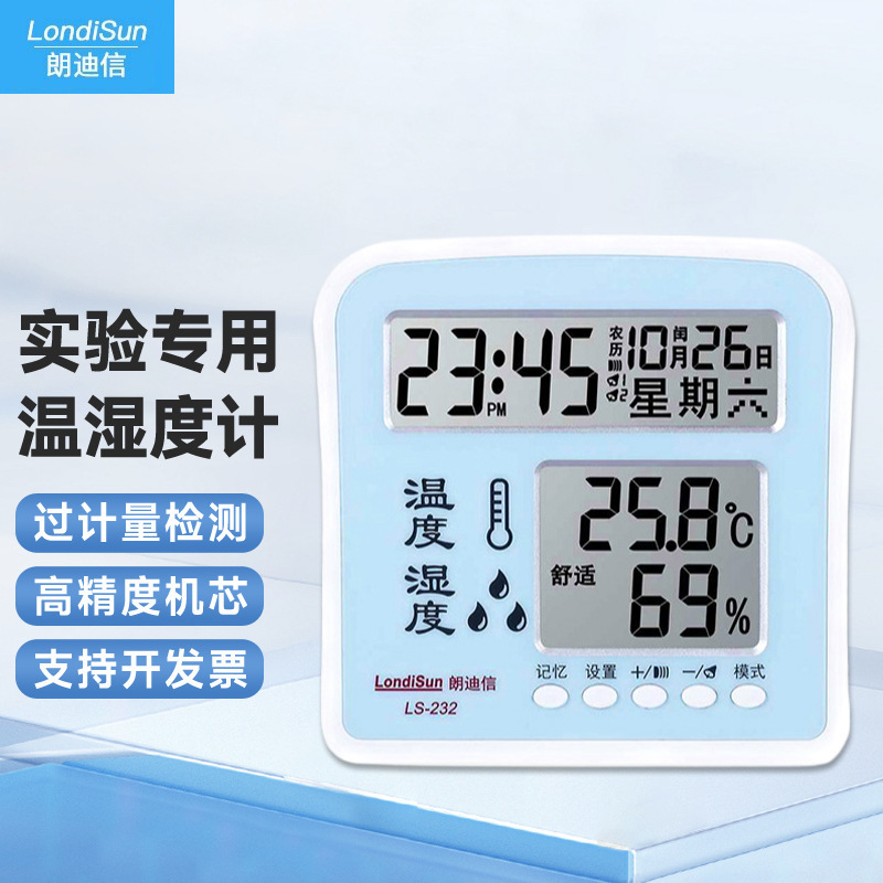 Landixin electronic temperature and humidity meter household indoor high-precision laboratory warehouse dry and wet thermometer with double alarm clock Landixin electronic temperature and humidity meter household indoor high-precision laboratory warehouse dry and wet thermometer with double alarm clock