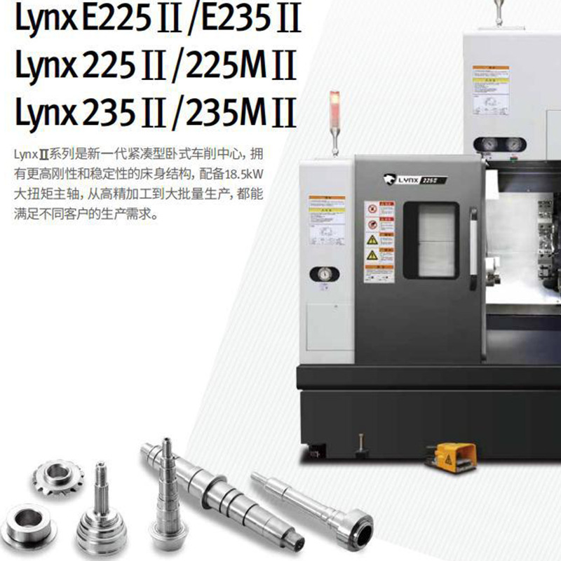 �϶�������ԭ��ɽ��������Ч�����ͳ������� Lynx E225��/E235��