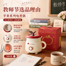 教师节礼品多功能电煮锅家用蒸煮一体小电锅便携式不粘内胆电热锅