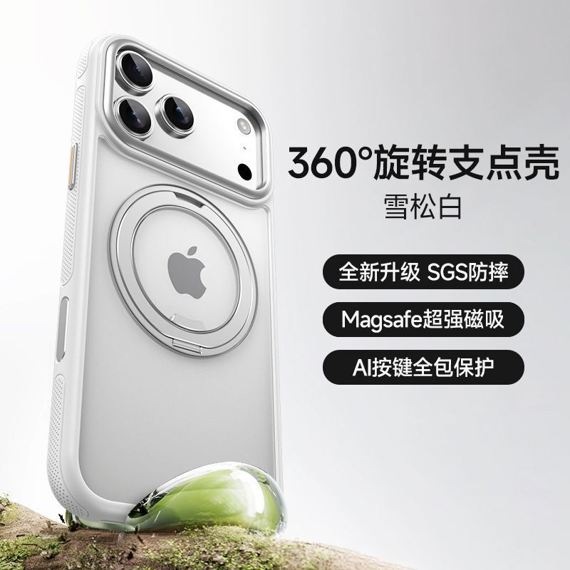 适用苹果17promax手机壳iPhone17pro磁吸支架相机按键全包17AIR套|undefined