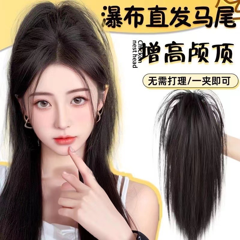 Cascada cabello recto peluca de cola de caballo actualización de gran clip de agarre para aumentar la parte superior del cráneo, atmósfera universal, sensación esponjosa y estilo Xu Chang en stock