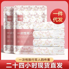 一次性洗脸巾;一次性浴巾;一次性内裤