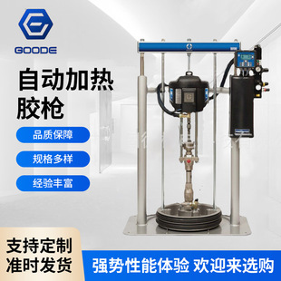 Graco agent supply stainless steel automatic heating glue gun structural glue pneumatic glue gun 244910