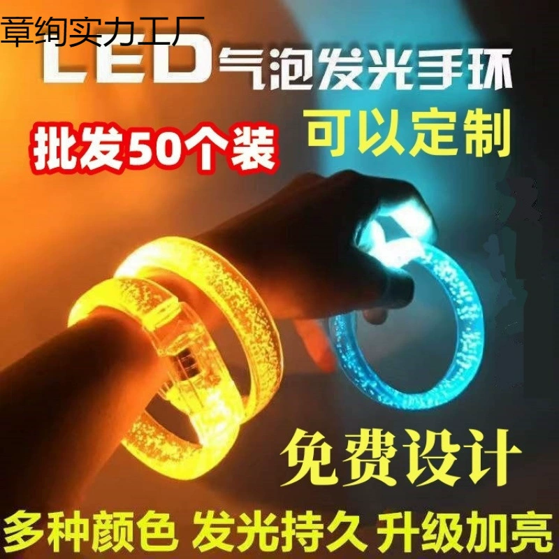 Модные акриловые светящиеся мигающие браслеты, люминесцентные электрические браслеты для концертов, унисекс, оптовая продажа мелких товаров