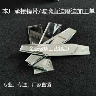 厂家直销直边镜片磨边加工玻璃磨斜边简磨加工银茶黑镜白烤漆玻璃