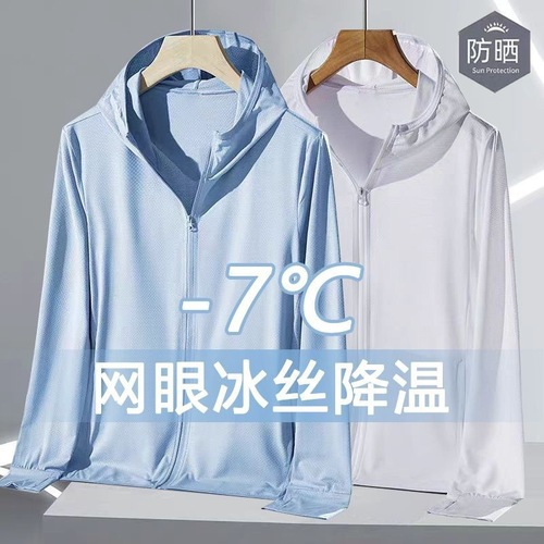 Summer thin-fitting sun-protective hooded jacket long-sleeved outer coat loose coat unisex ice silk sun-protective mesh clothing