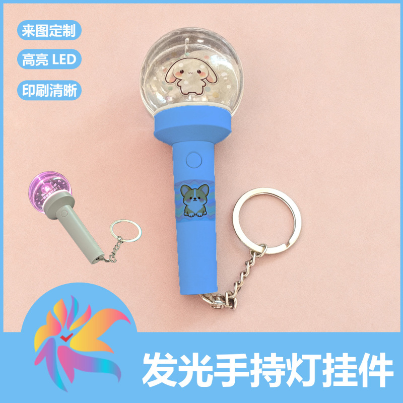 粉丝周边mini应援棒钥匙扣挂件演唱会荧光棒15色音乐节发光棒道具|undefined