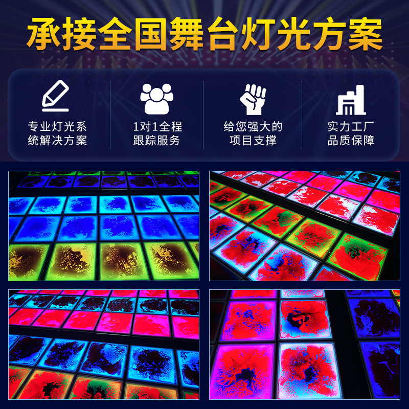 Líquido gravedad inducción luminosa piso azulejo luz al aire libre cuadrado viaje cultural red luz roja noche etapa luz ventas directas