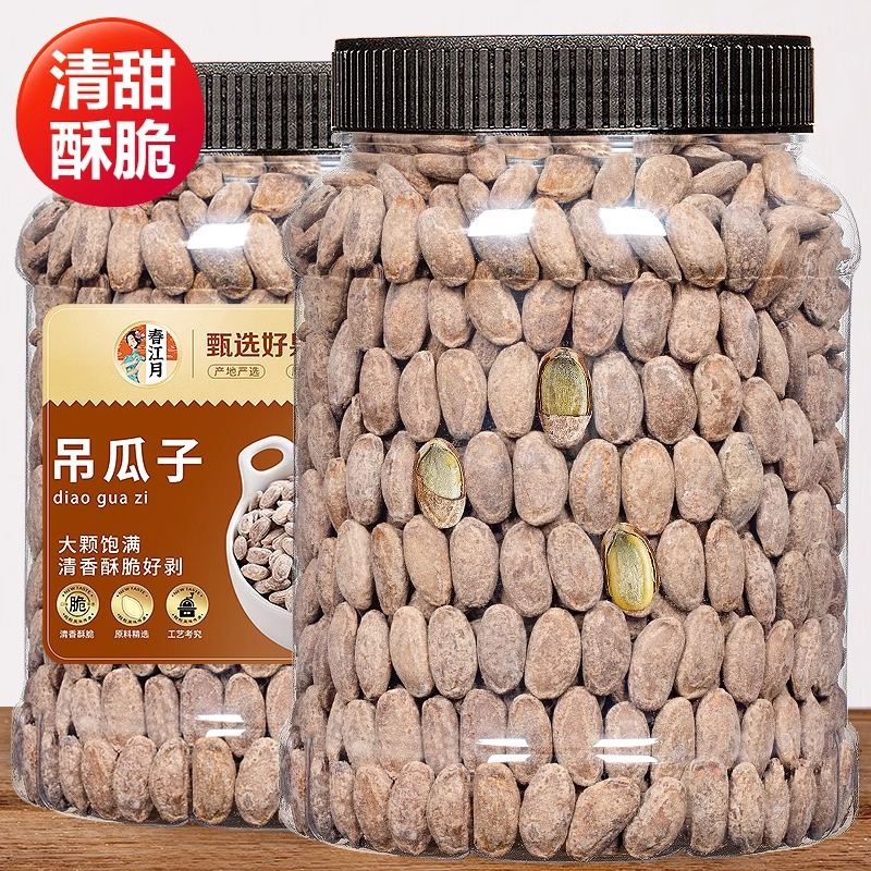 Factory Cream Flavor Hulled Melon Seeds 2024 Nut Snacks Original New Goods Large Seed Snack Wholesale