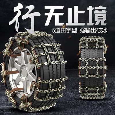 Vehicle, Off-Road Vehicle, Universal Winter Snow — Tire snow chain
