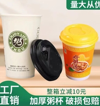 T1FI好粥道纸杯加厚一次性纸杯豆浆粥杯外带稀饭杯子带盖全套商用