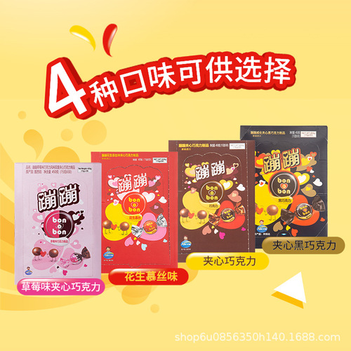 Mexican bonbon sandwich chocolate 450g (30 pieces) wedding candy chocolate