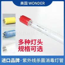 WONDER-LIGHT紫外线灯 A-33201C杀菌灯643201 320W污水紫外汞齐灯
