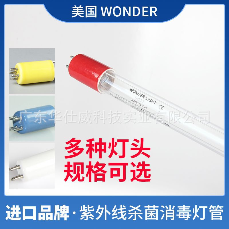 WONDER-LIGHT紫外线灯 A-33201C杀菌灯643201 320W污水紫外汞齐灯