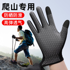 户外徒步登山攀岩爬山手套防晒防嗮防滑耐磨外卖骑行单杆跑步运动