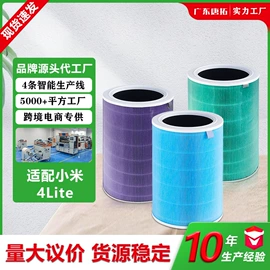 空气净化配件;滤网;滤芯