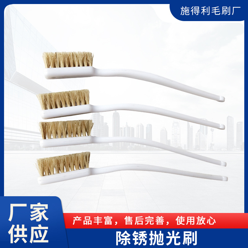 供应牙刷仿猪鬃工业鞋厂胶水刷浆糊刷除锈抛光沟槽清理去污垢等