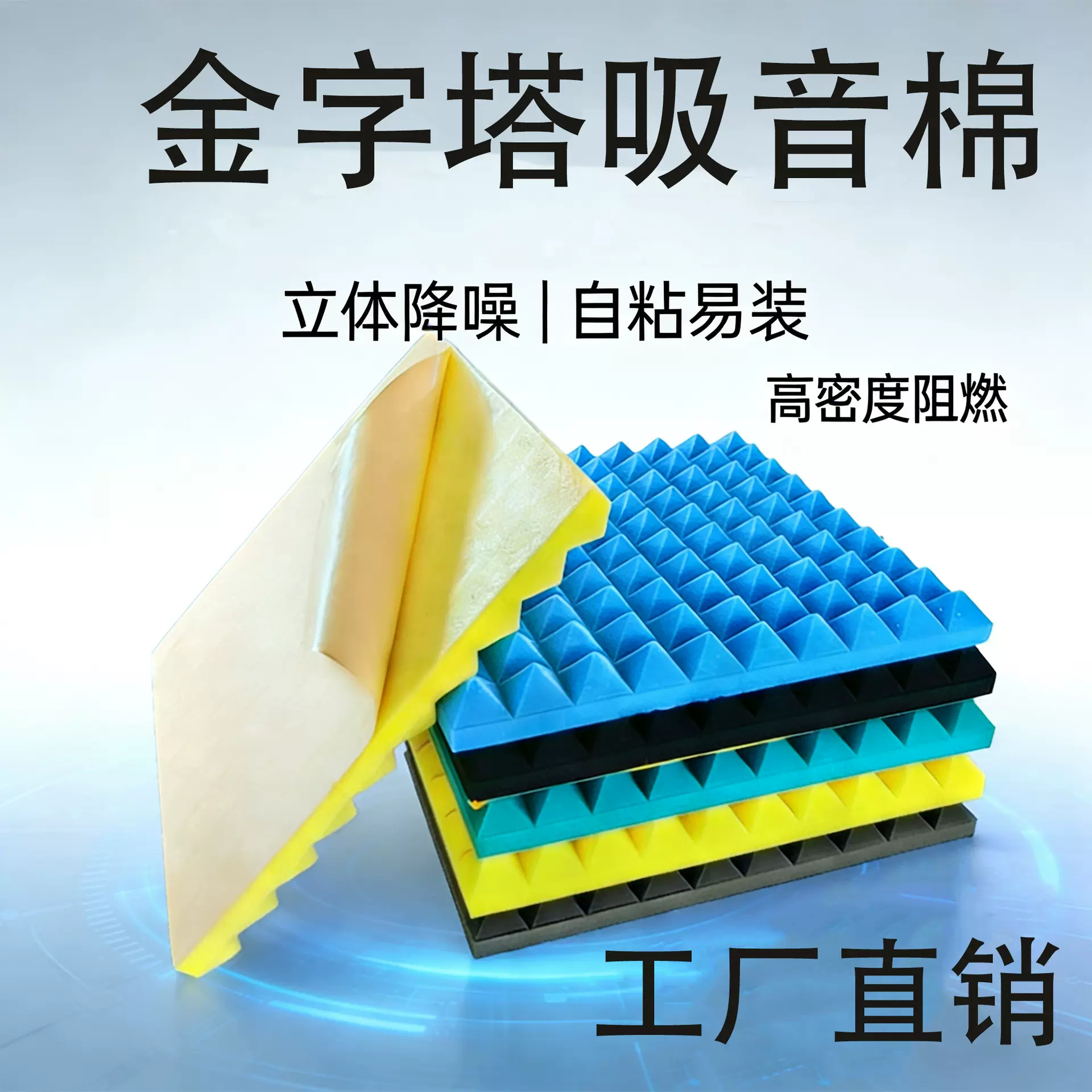 高密度隔音棉墙体吸音棉消音卧室家用自粘ktv琴房直播间录音棚