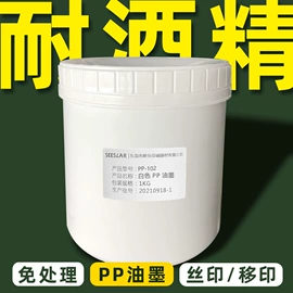 印布油墨;UV油墨;塑料油墨