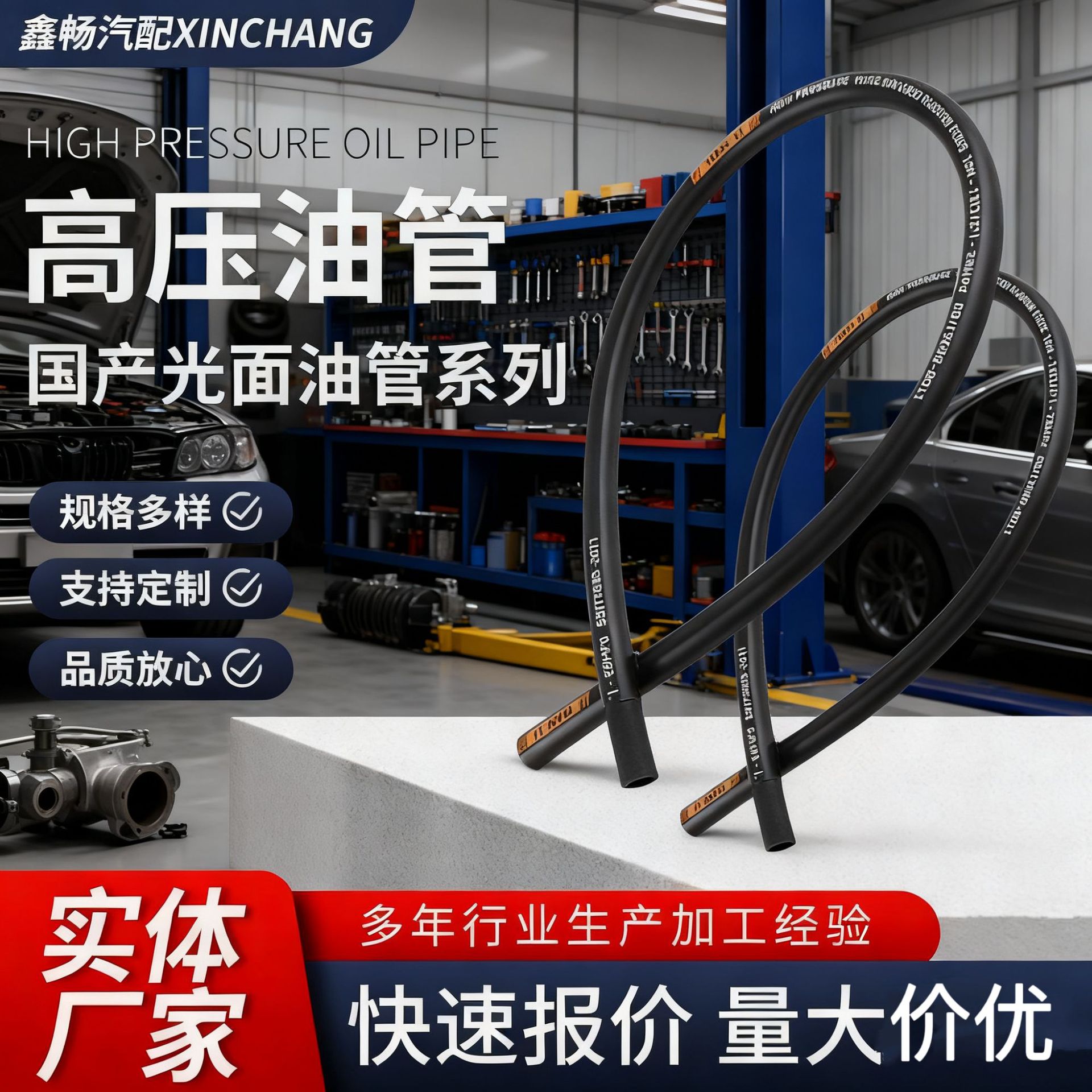 厂家直销汽车高压油管尼龙管钢丝编织油管耐高温高压密封性好