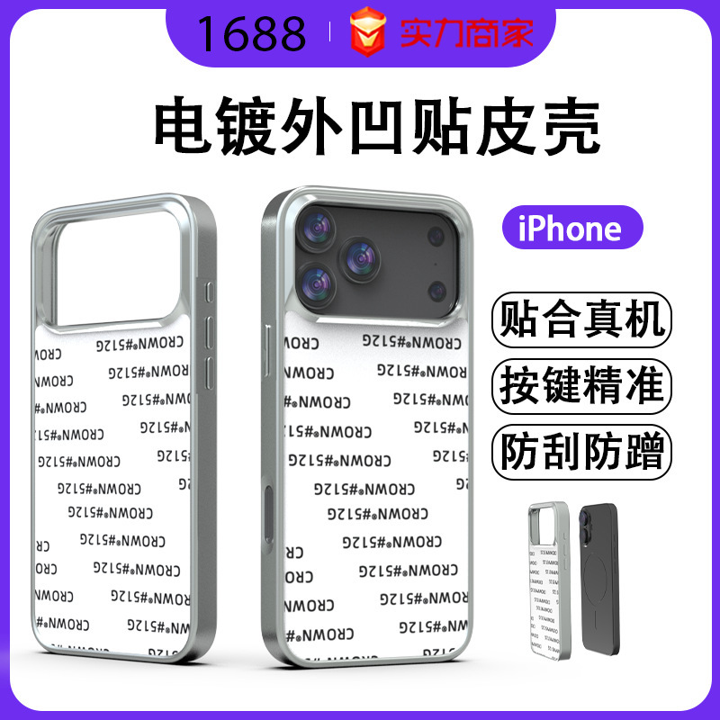 Electroplated Silver Wear-Resistant, Drop-Proof and Waterproof Protective Case Suitable for Ip17Pro Trendy Groove Two-In-One Mobile Phone Case